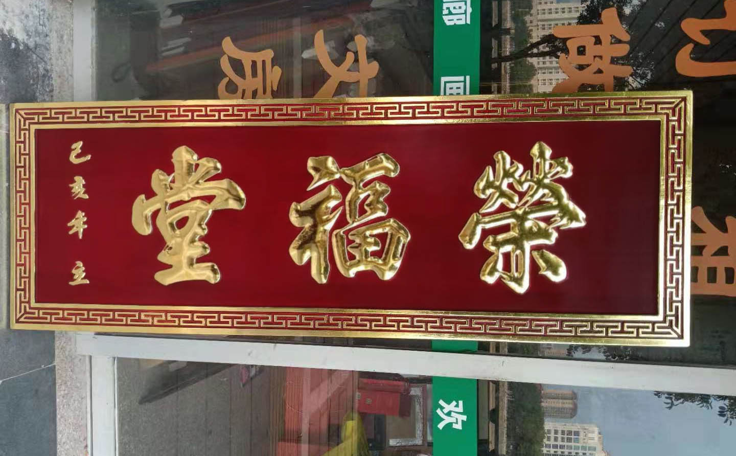 淄博红木牌匾定制：寺庙宗祠,园林景观,创意招牌,抱柱对联